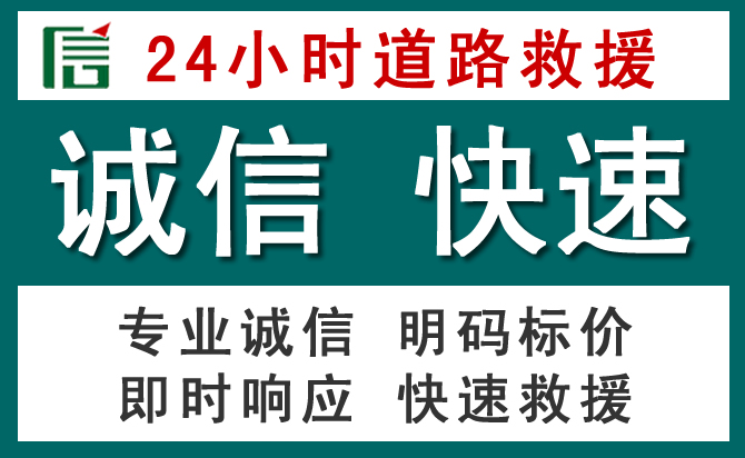 于都汽车救援送油