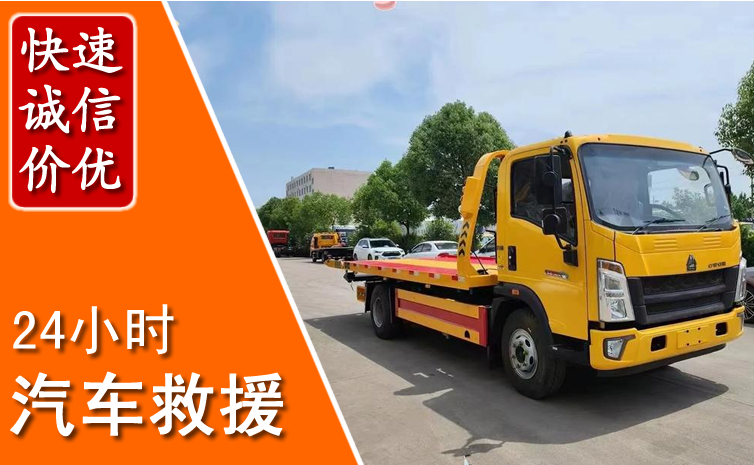 于都汽车中途送冷却液