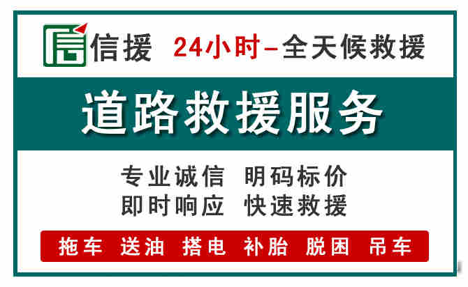于都汽车送油救援 (1).jpg 于都汽车送油救援 (1).jpg