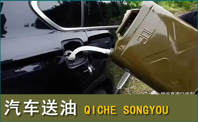 于都汽车救援送水案例