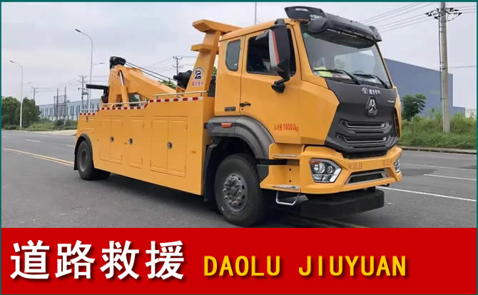 于都道路救援汽车送水