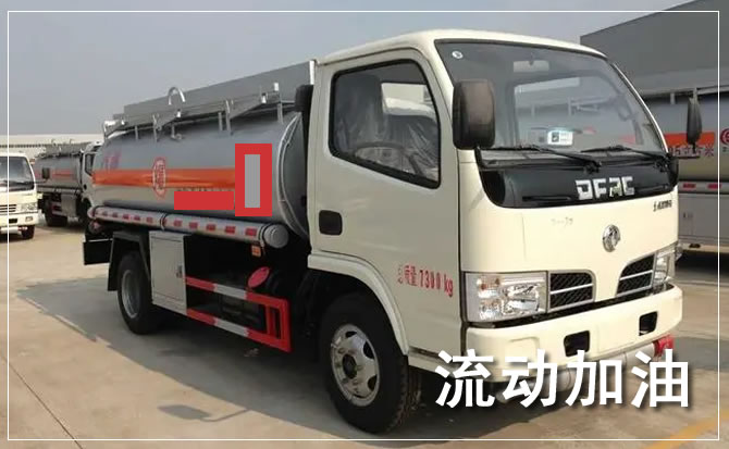于都道路救援汽车送机油