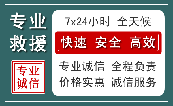 于都汽车救援送柴油