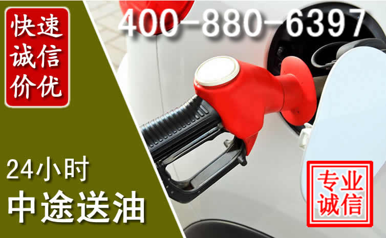 于都汽车送油救援电话